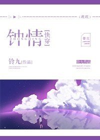 钟情[快穿]